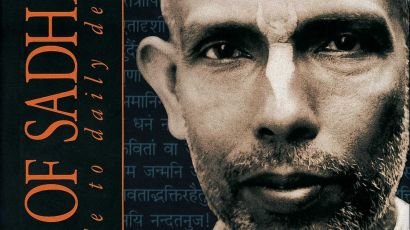 the art of sadhana