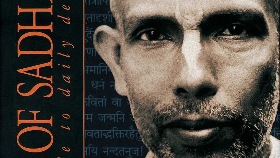 the art of sadhana