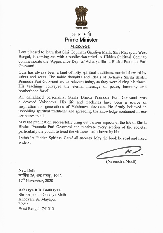 Pm Message for Gopinath Gaudiya Math